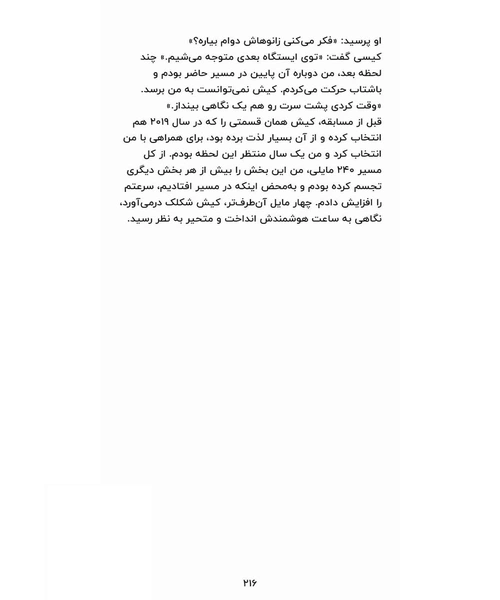 بی پایان - نمونه دوم - جزیره کتاب های الکترونیکی